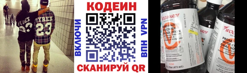 Купить  Ессентукская  Codein Purple Drank 