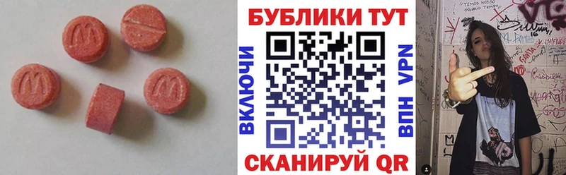 Ecstasy диски  Купить закладки  Ессентукская 