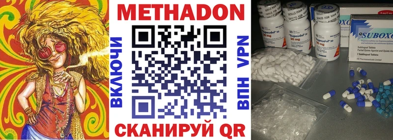 Метадон белоснежный  Купить где  Ессентукская 