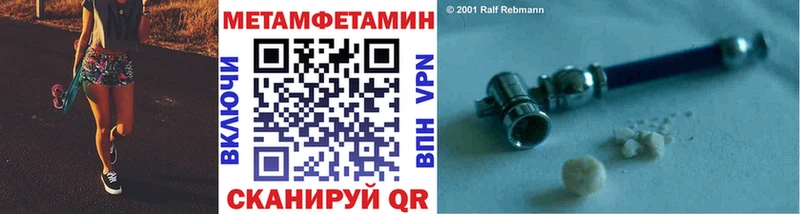Метамфетамин витя  Купить где  Ессентукская 